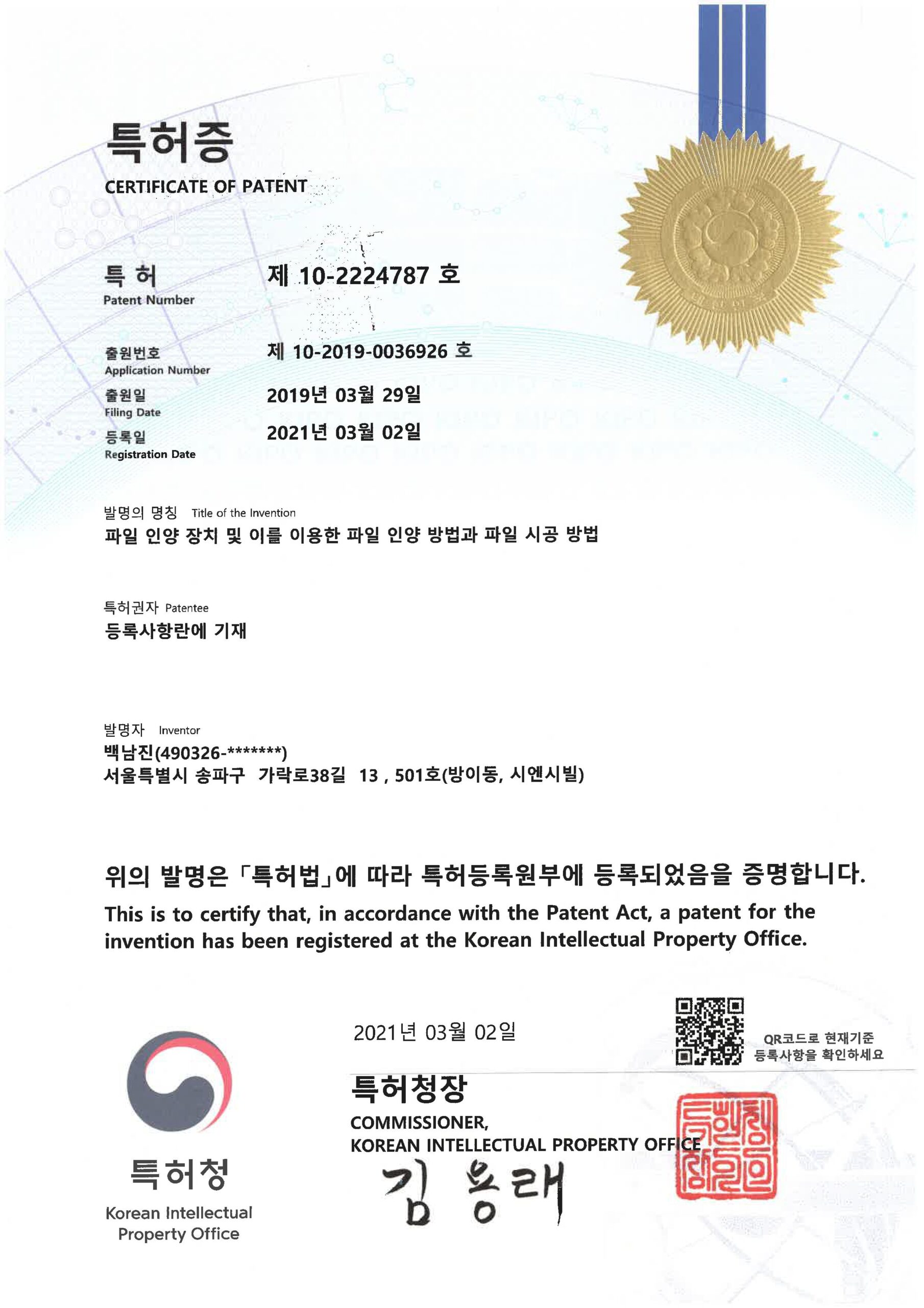 특허 제10-2224787호_파일 인양 장치 및 이를 이용한 파일 인양 방법과 파일 시공 방법-이미지-1